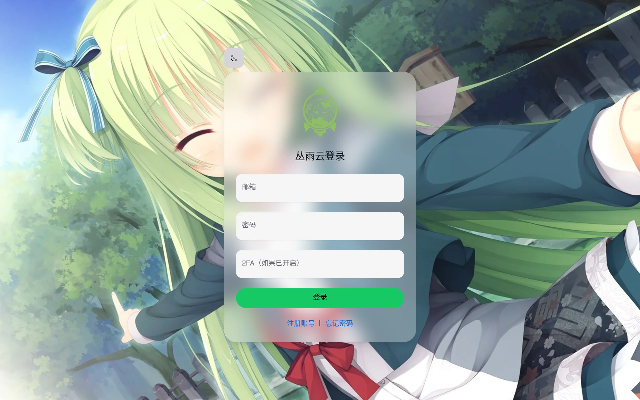 丛雨云-1